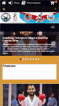 Mobile Screenshot of karate-wkf.ru